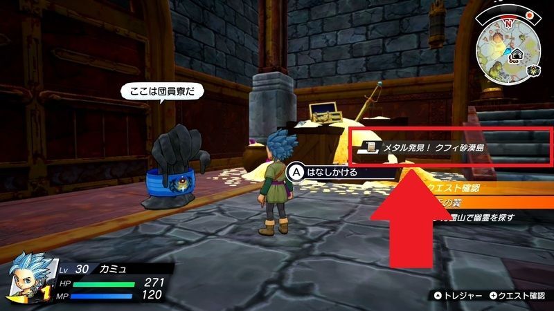 メタル発見報告