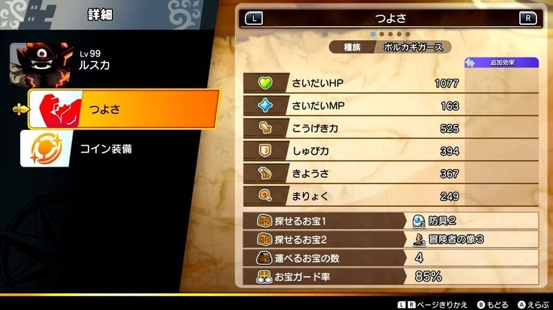 ボルカギガース