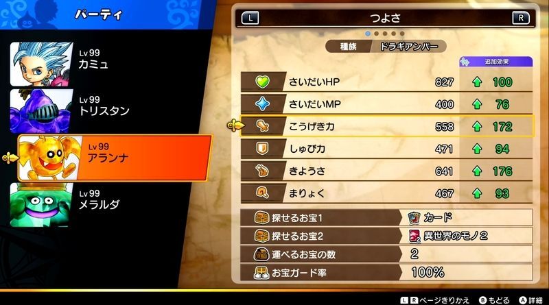 ドラギアンバー