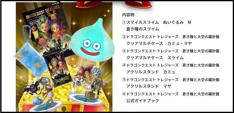 プレゼント内容