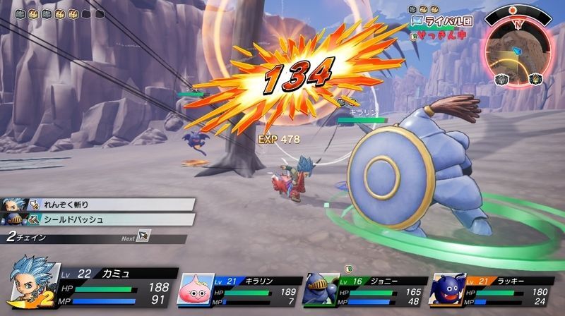 スキルチェイン