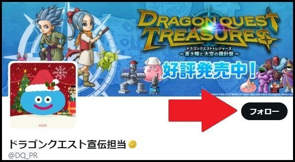 公式ツイッター