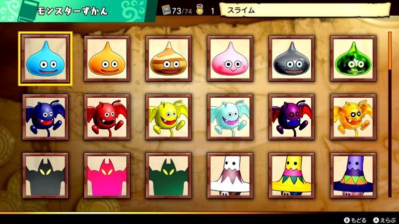 モンスター図鑑