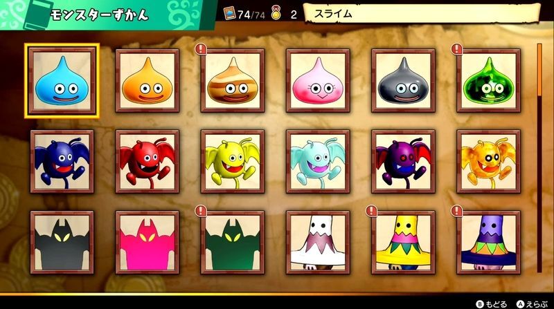 モンスター図鑑