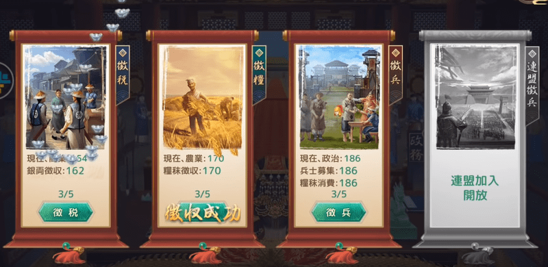 政務の画面