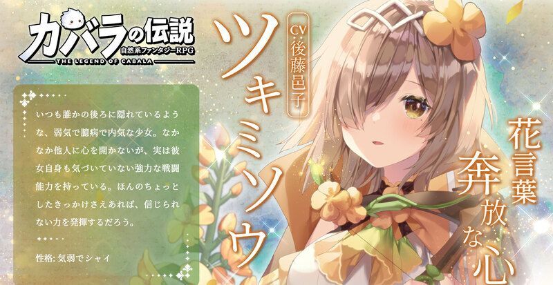 キャラクター