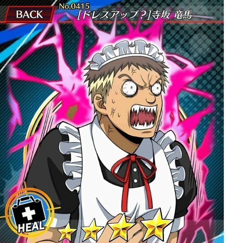 ドレスアップ 寺坂 竜馬 暗殺囲い込みの時間wiki Gamerch