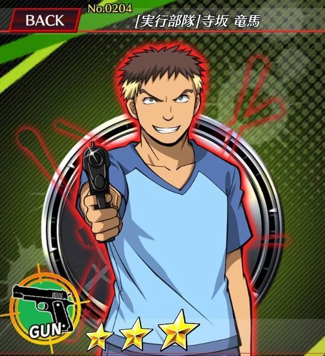 実行部隊 寺坂 竜馬 暗殺囲い込みの時間wiki Gamerch