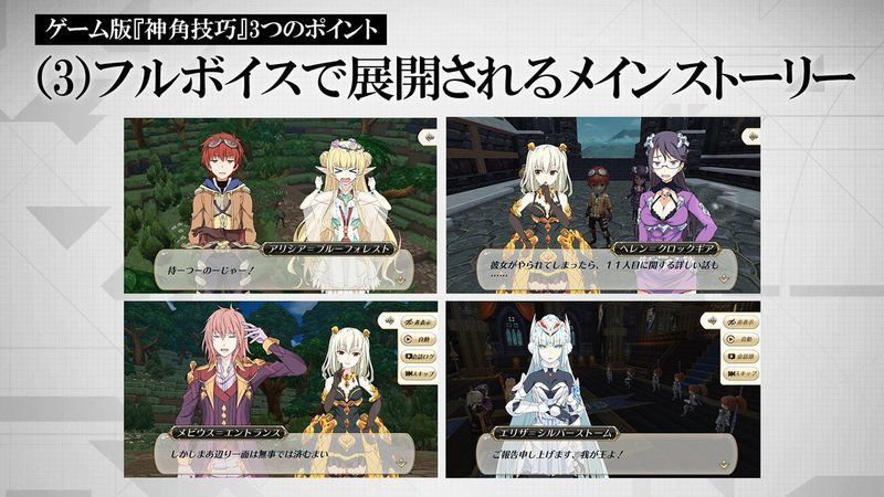 ゲームシステム画像04