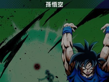 元気玉孫悟空の評価