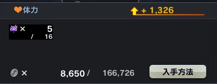 ソウルブースト