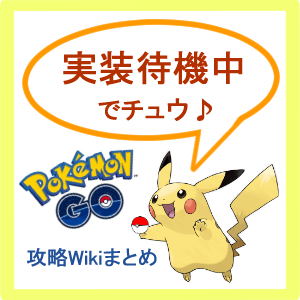 クサイハナの出現場所とおすすめ技やレア度 ポケモンgo攻略wiki Gamerch