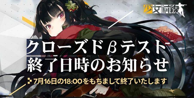 ドールズフロントライン配信前
