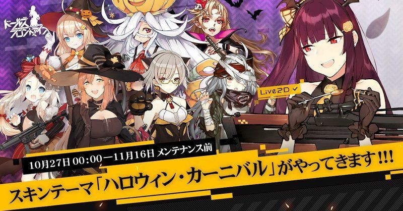 ハロウィンカーニバル