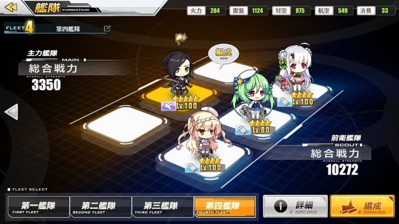 アズレン 艦隊編成のセオリーとおすすめ組み合わせ アズールレーン アズレン攻略wiki Gamerch