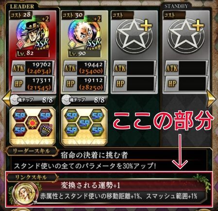 リンクスキル画像