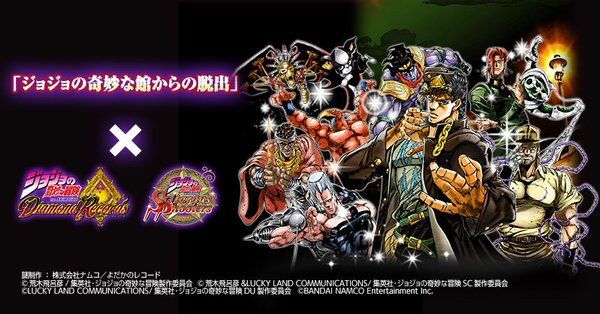 ジョジョSS×ジョジョDRの謎解きの答え