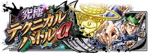 ディアボロ浮上編