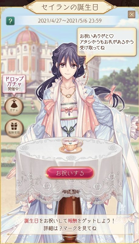 お祝いページ画像