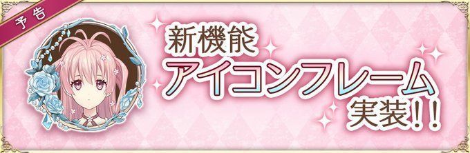 アイコンフレーム追加