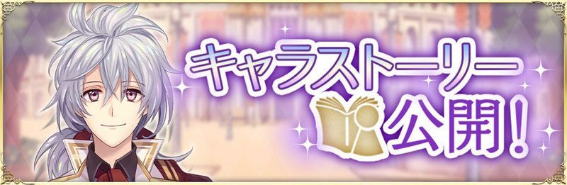 キャラストーリー公開　シキ