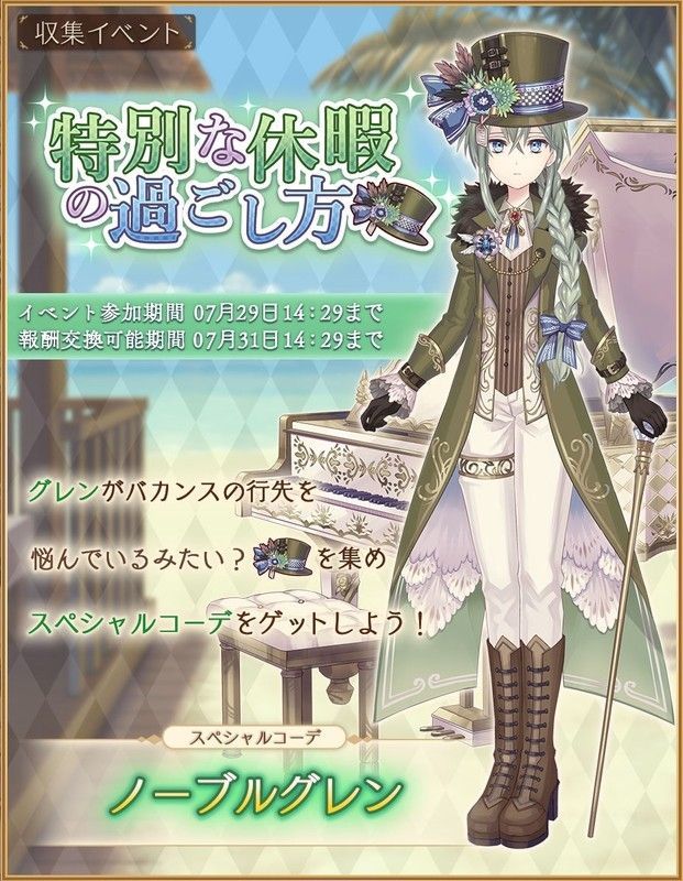 ノーブルグレン