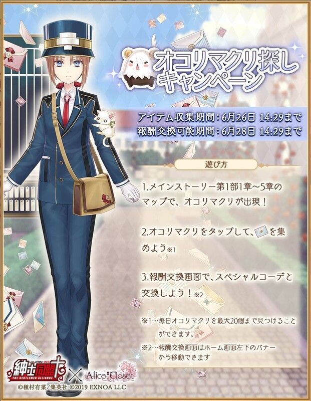 オコリマクリ探しCPページ