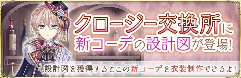 ヴィンテージローズ追加