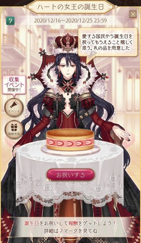 お祝いページ画像