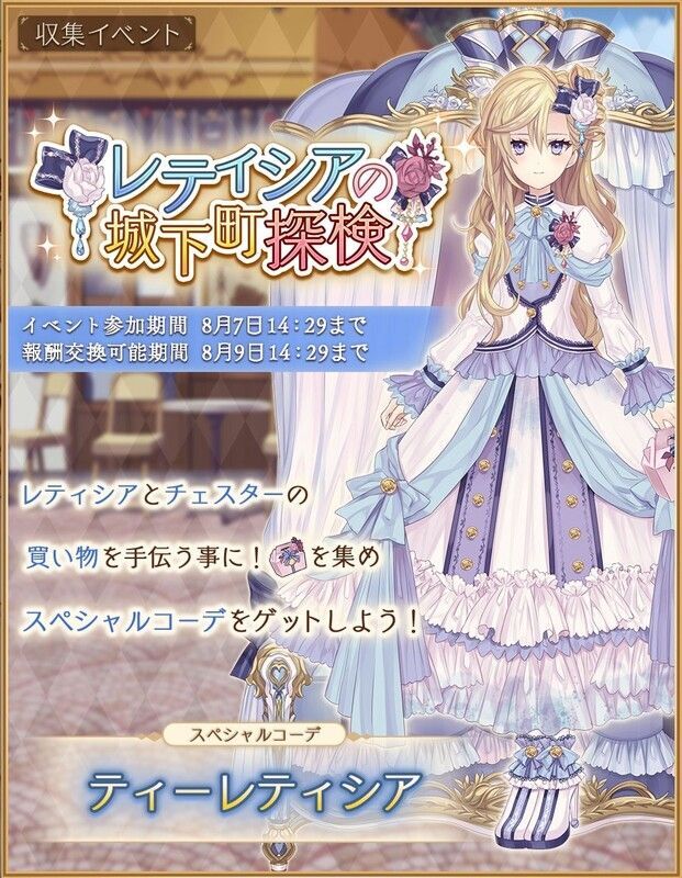 ティーレティシア