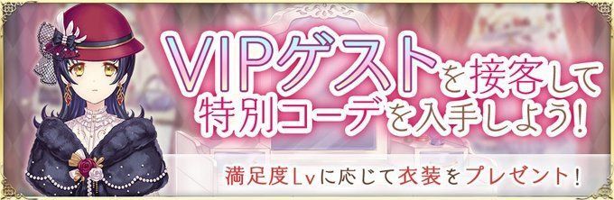 ウィンターロゼット追加