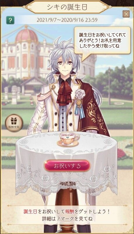 お祝いページ画像