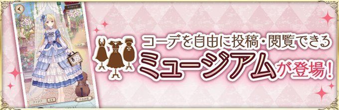 ミュージアム追加