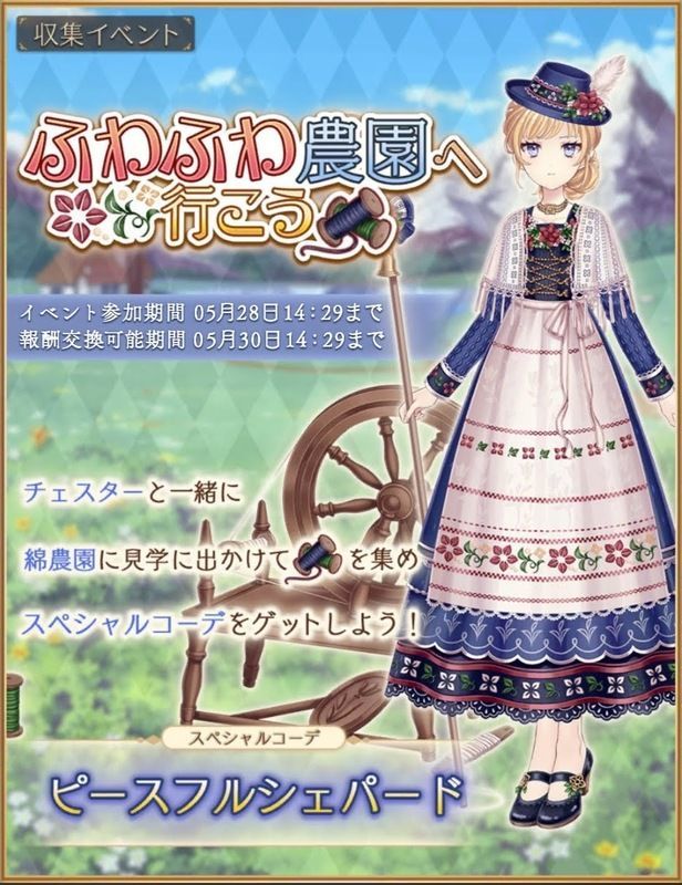 ピースフルシェパード