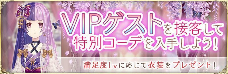 ペールウィステリア追加