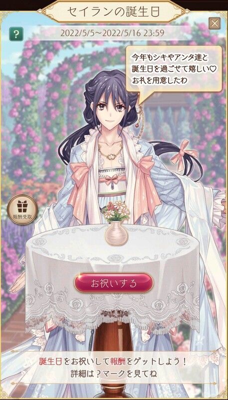 お祝いページ画像