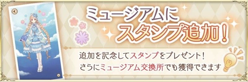 スタンプ機能追加