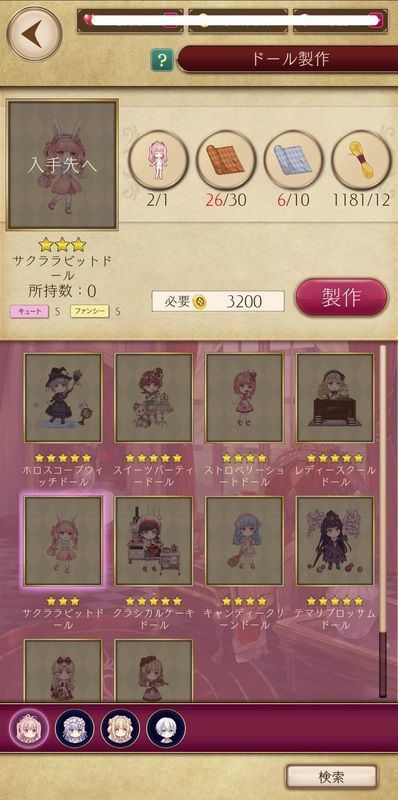 ドール製作ページ
