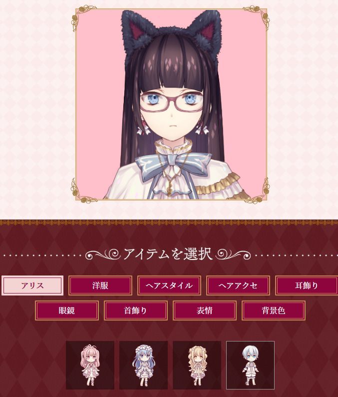 アイコン配布キャンペーンイメージ