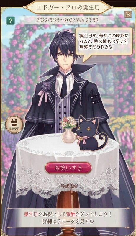 お祝いページ画像