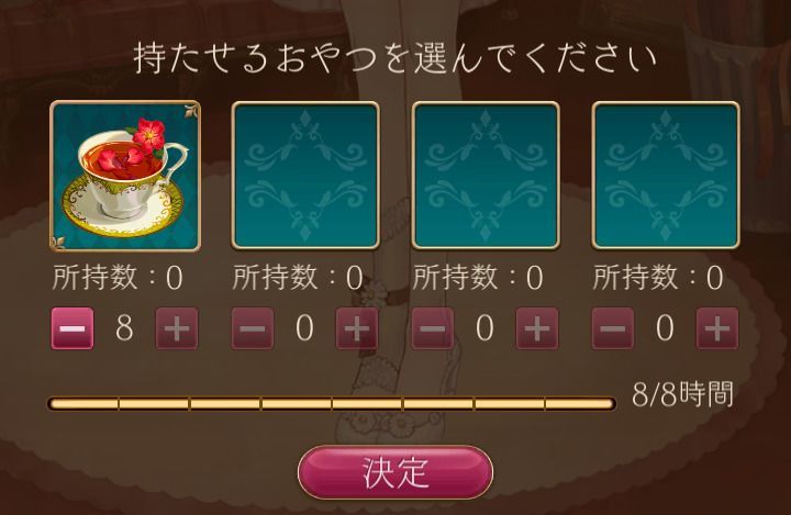 おやつ選択