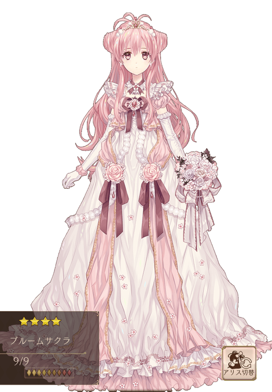 ブルームサクラ