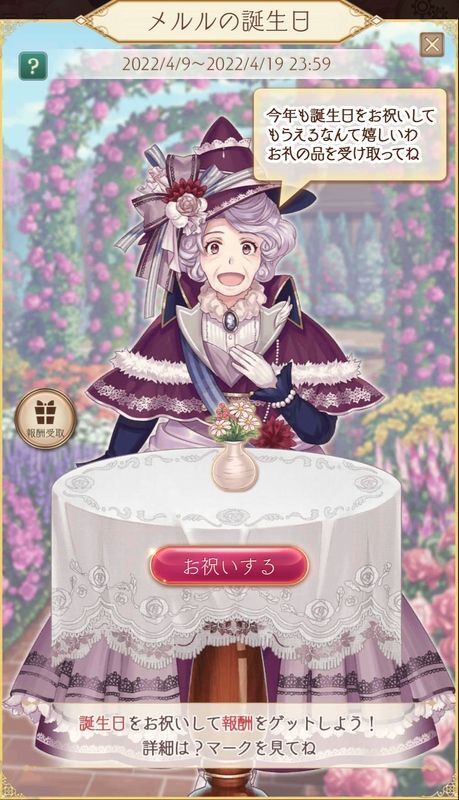 お祝いページ画像
