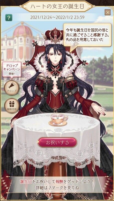 お祝いページ画像