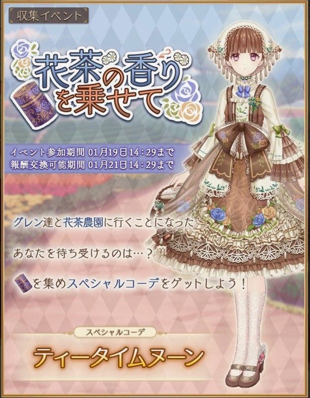 ティータイムヌーン