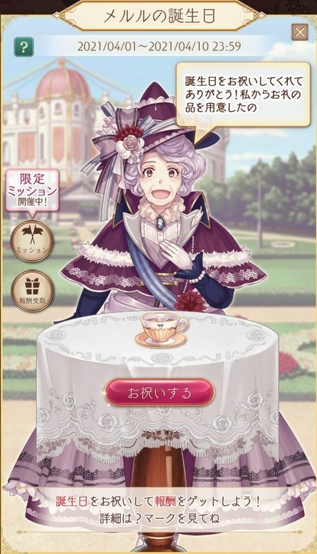 お祝いページ画像