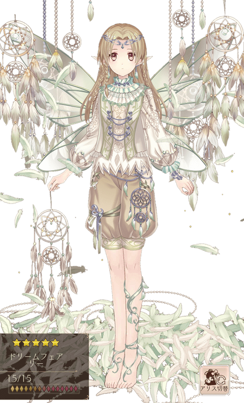 ドリームフェアリー