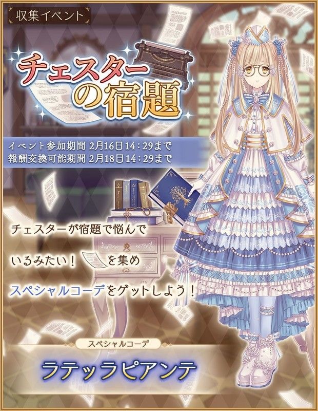 ラテッラピアンテ