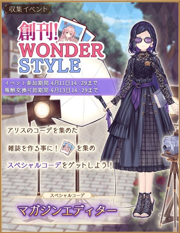 マガジンエディター