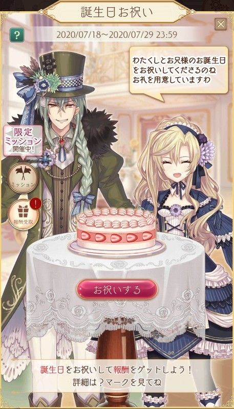 お祝いページ画像